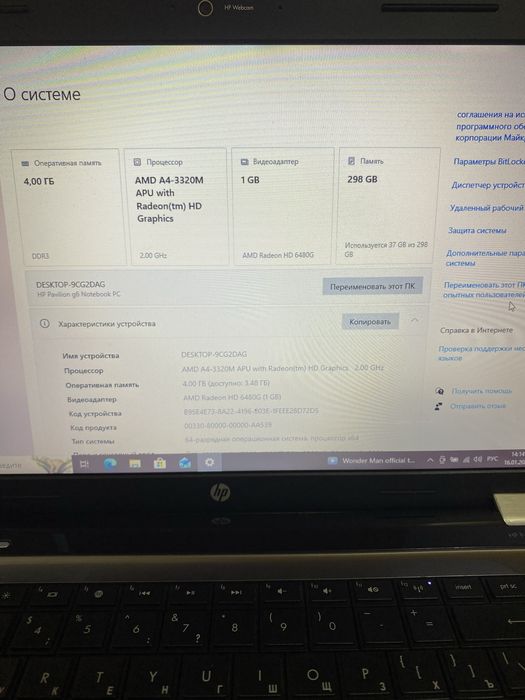 Срочно продаю ноутбук HP pavlion g6