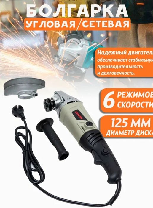 Болгарка CROWN  125mm