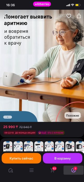Продам тонометр новый