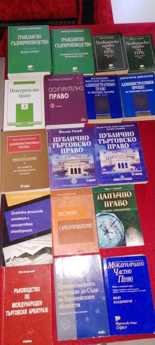 Учебници по право