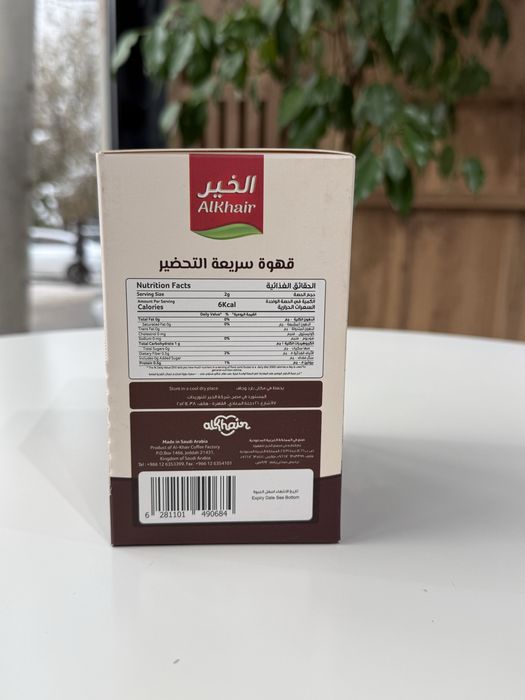 Растворимый Саудовский кофе