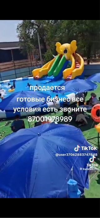 Бассеин для бизнеса