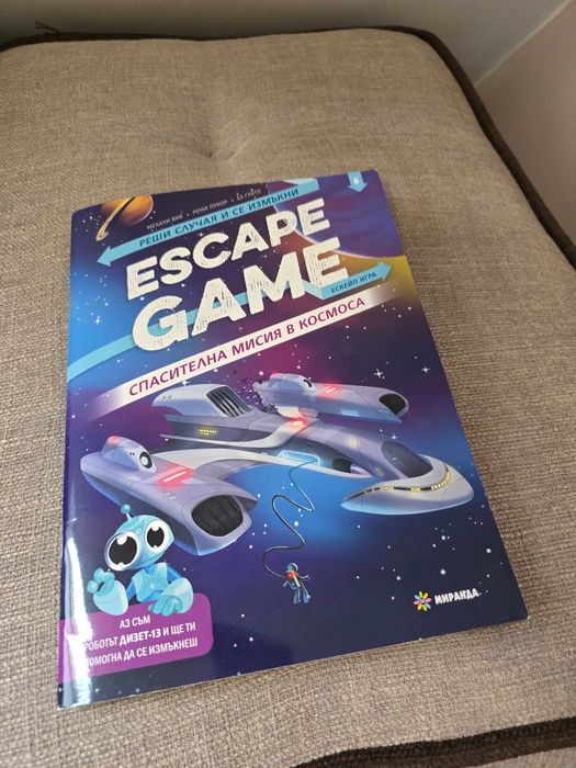 Играчки и книжки