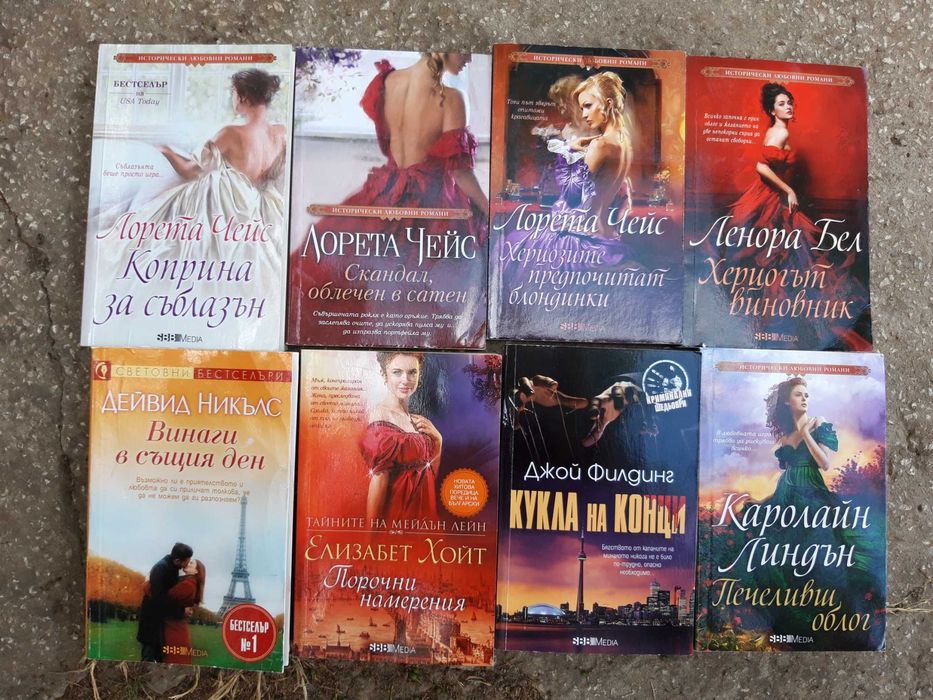 Продавам книги по 5 лв