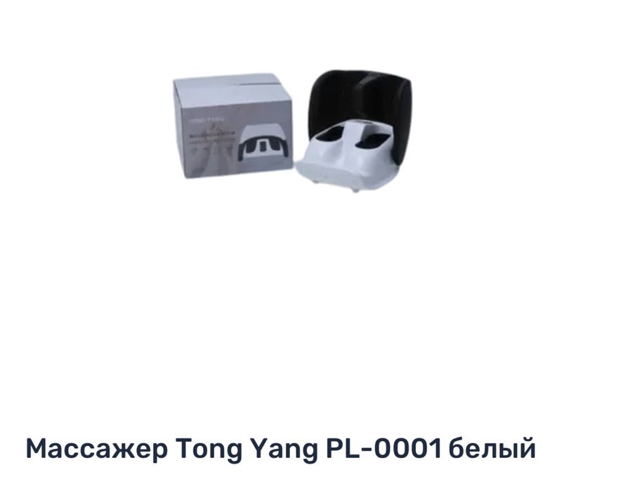 Массажер для ног и ступней