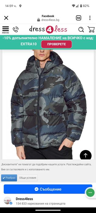 Зимно яке Adidas ново с етикет