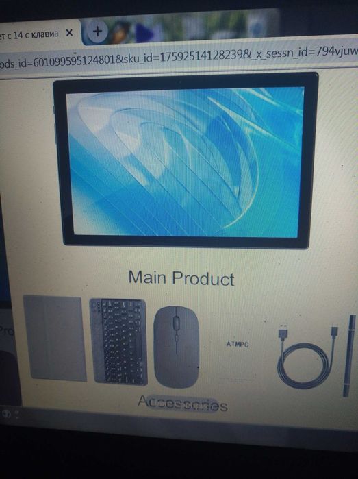 Таблет андроид 14 ATMPC IT-801В