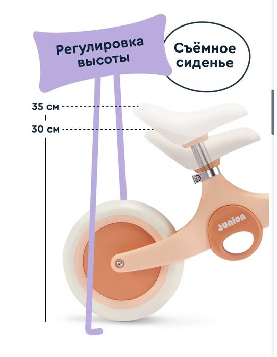 Продам Беговел Junion