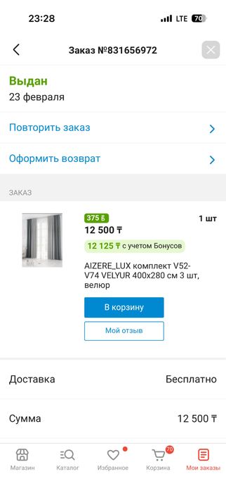 Продам шторы+ тюль+ держатель