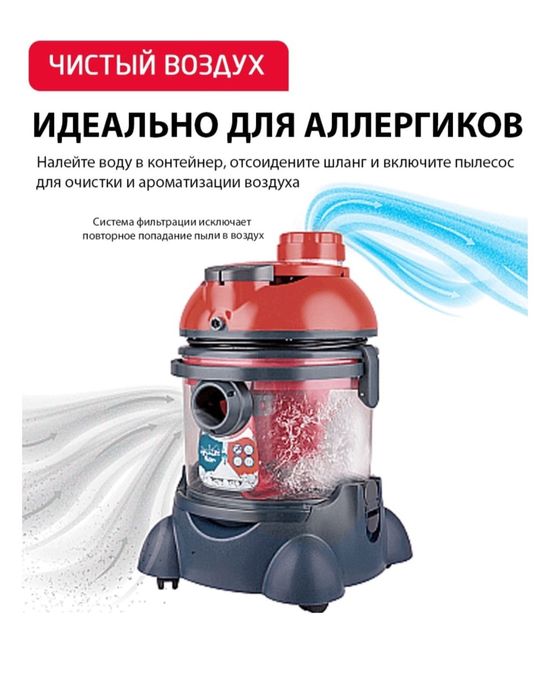 пылесос с влажной уборкой