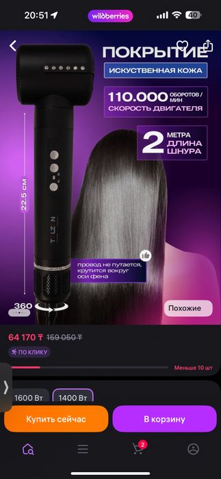 Стайлер,лучше чем дайсон