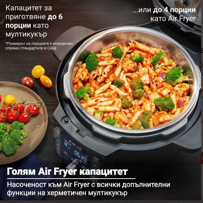 Инстант пот - Instant Pot Duo Crisp Ultimate Lid