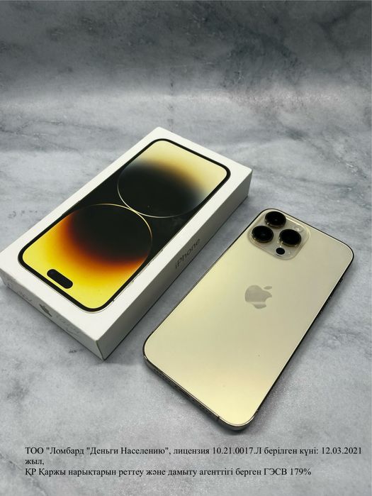 Iphone 14 pro max (лот 921483)Экибастуз Ауэзова 36