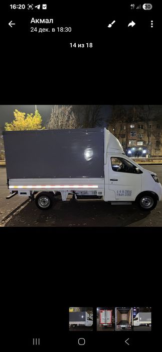 Чанган грузовой 2025