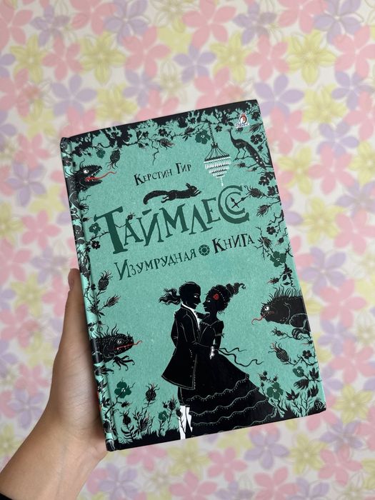 Книги " Таймлес".