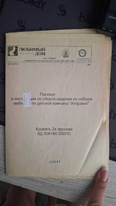 Двухъярусная кровать.