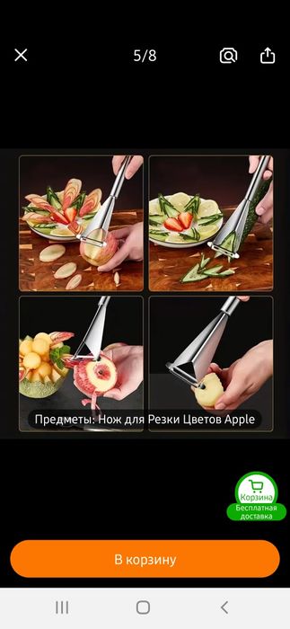 Многофункциональный нож