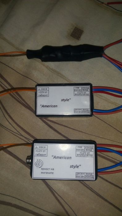 Модул за мигачи "American style" СЪС и БЕЗ регулиране.