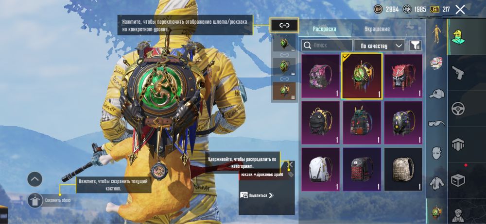 Аккаунт Pubg Mobile