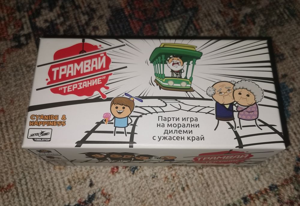 Настолна игра Трамвай Терзания