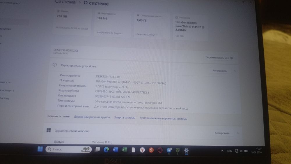 Dell Latitude 5420