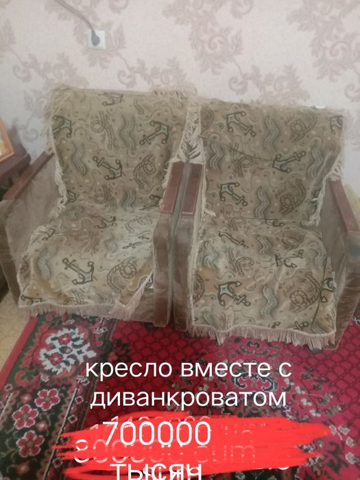 Диван раскладной и кресло