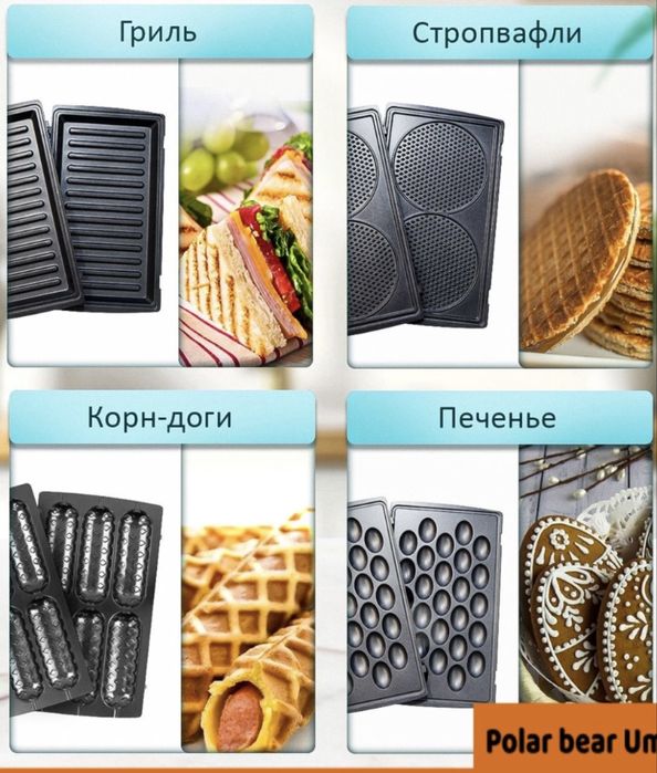 Продам мультипекарь 8в1 новый