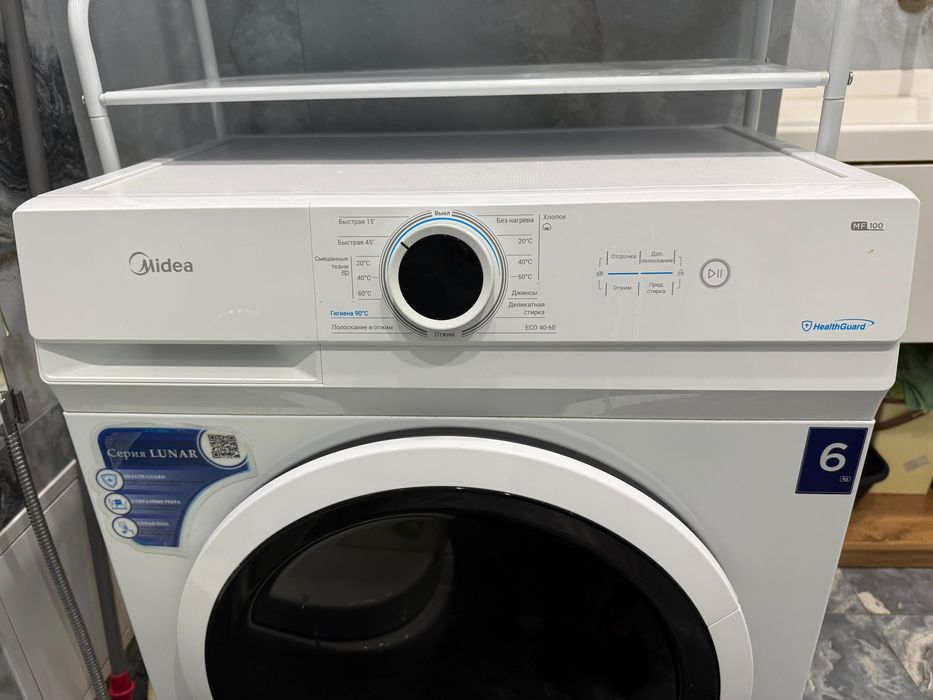 Стиральная машинка