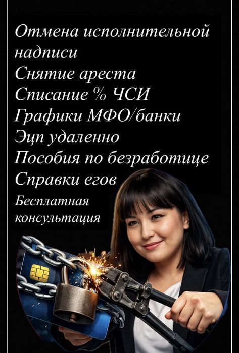 Снятие ареста от 3000, графики