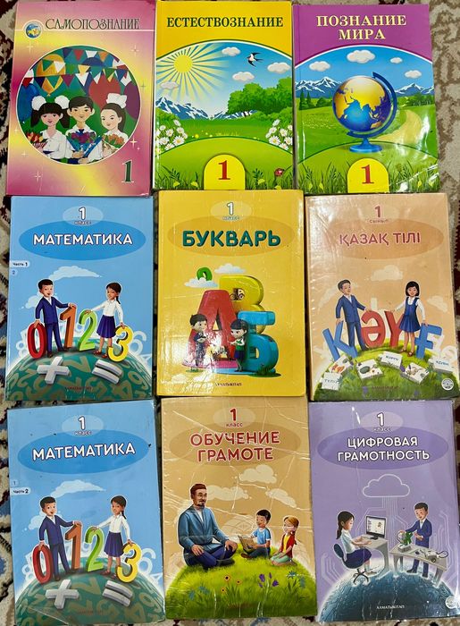 Учебники за 1 класс