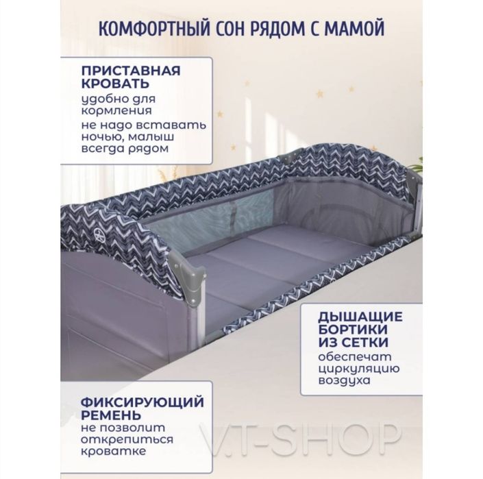 Детская кровать манеж