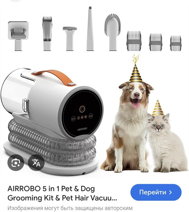 Груминг для собак и кошек в продаже