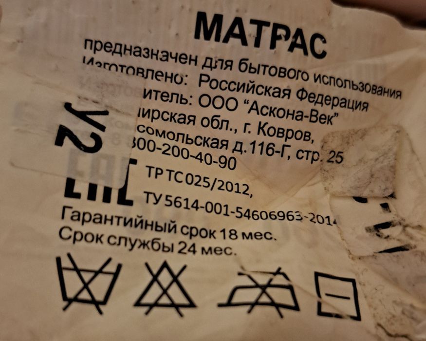Продам матрас Аскона