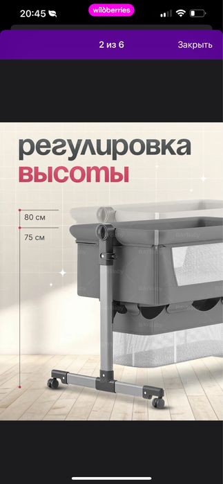 Продам приставную кроватку