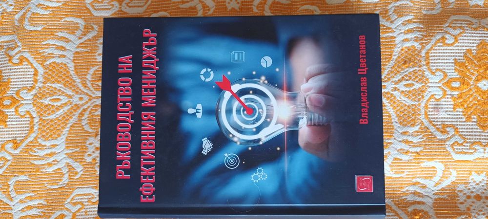 Продавам книги по икономика и бизнес