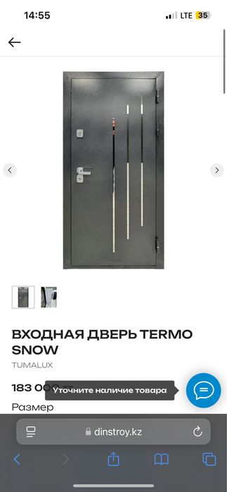 Продам дверь входная с терморазрывом.