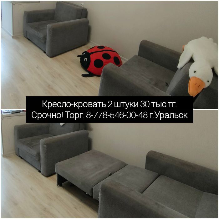 Срочно! Продажа по причине переезда.