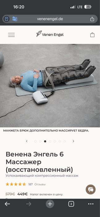 Продам массажер