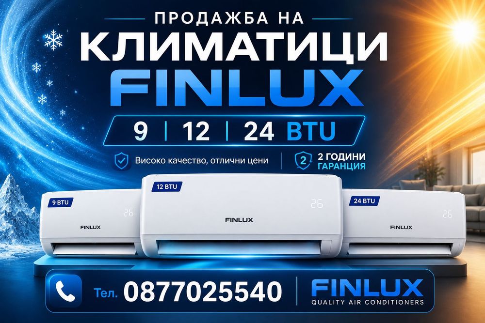 Продавам климатик 24 000BTU