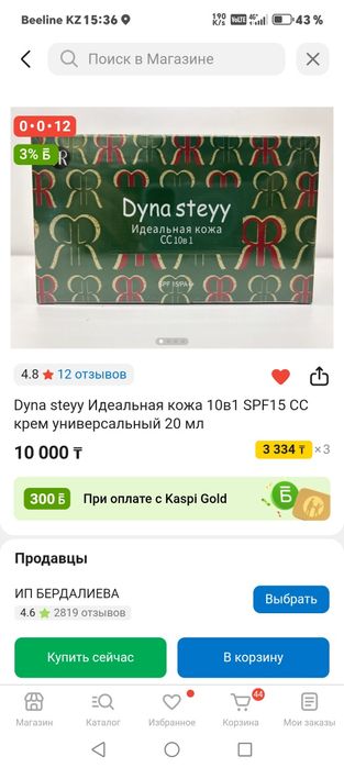 Продается кушон спф 15