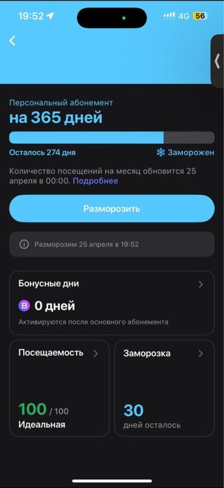 абонемент 1fit продам