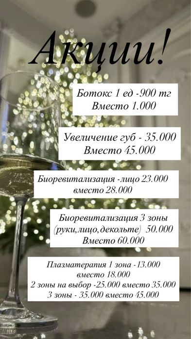 Косметологические услуги