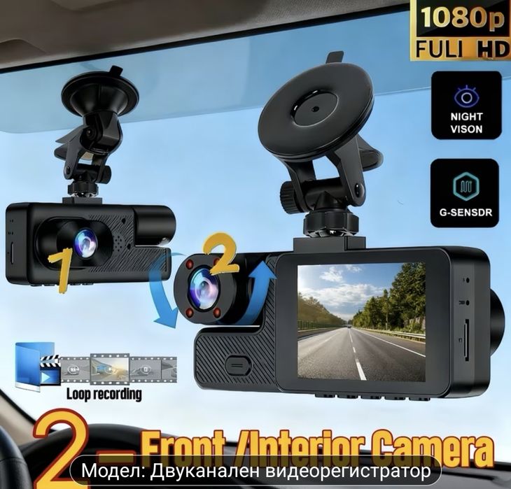 Три модела видеорегистратори