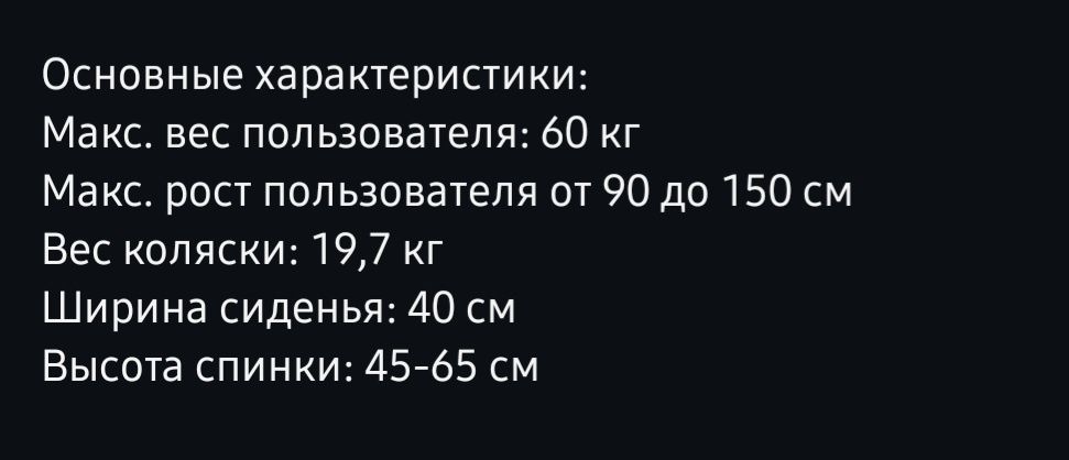 Продаем коляска Carrera