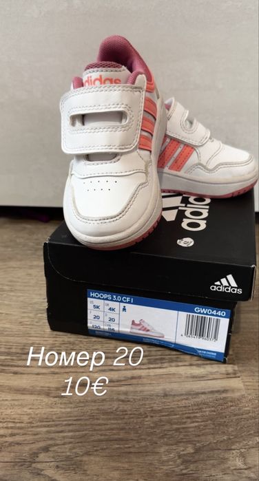 Детски маратонки