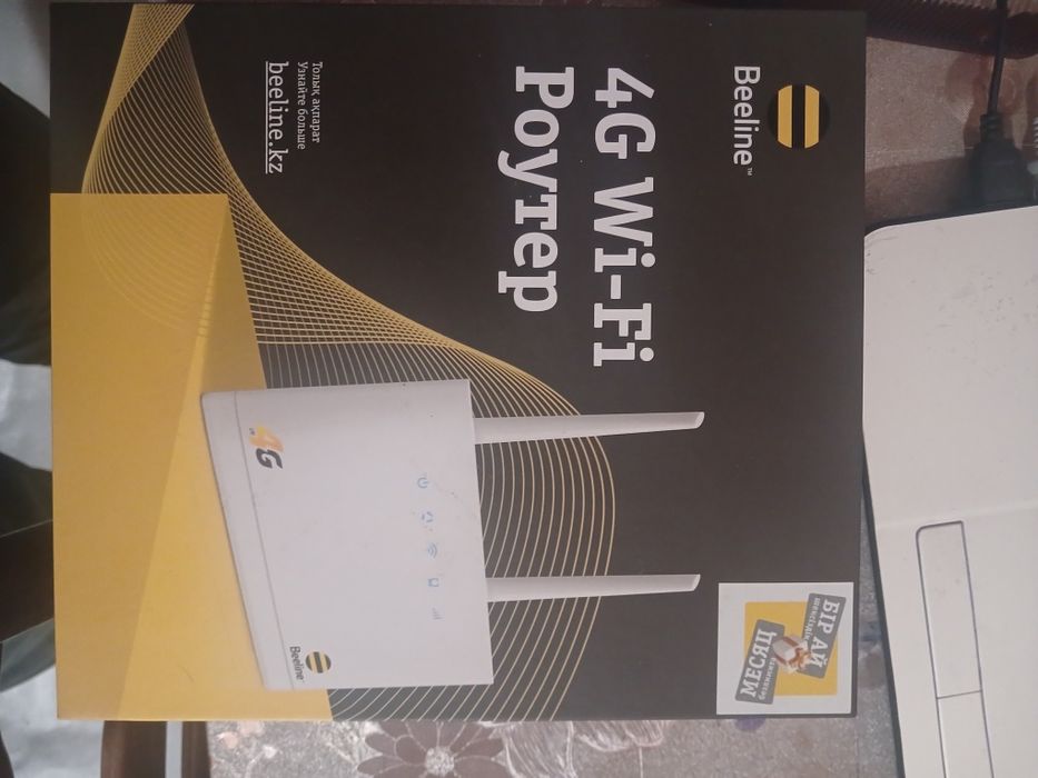 Роутер Билайн домашний интернет