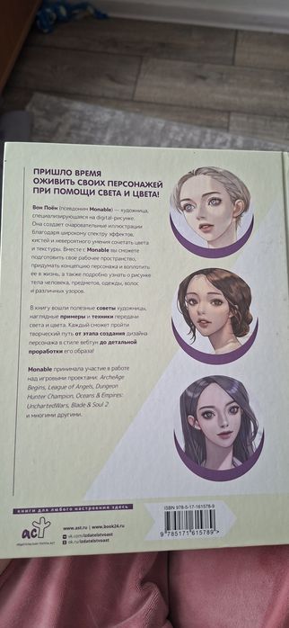 Книга с советами для рисования