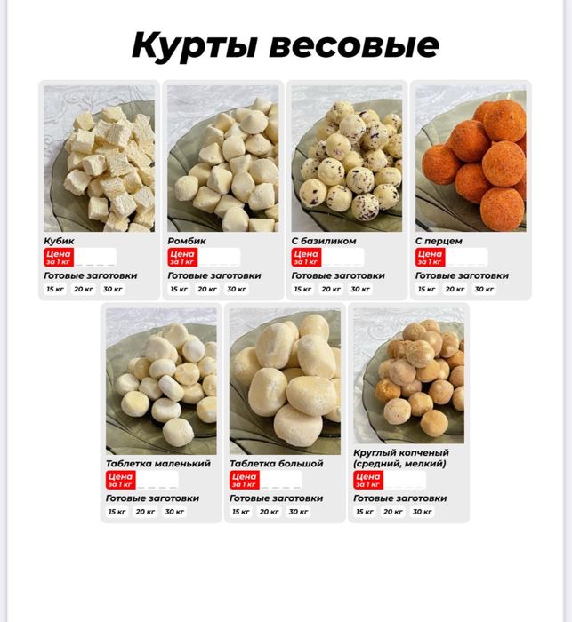 Татти курт Сузбе курт