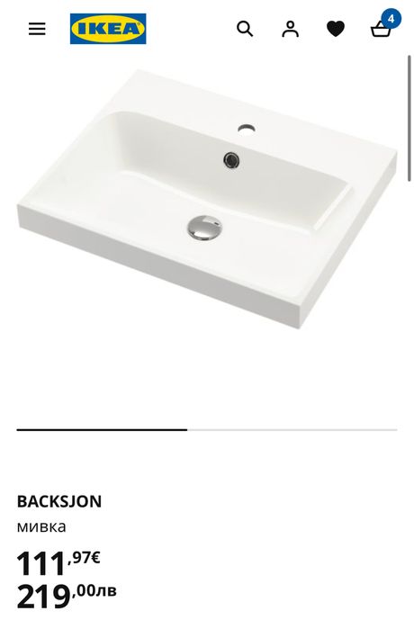 Мивка за баня Икеа Ikea Backsjon