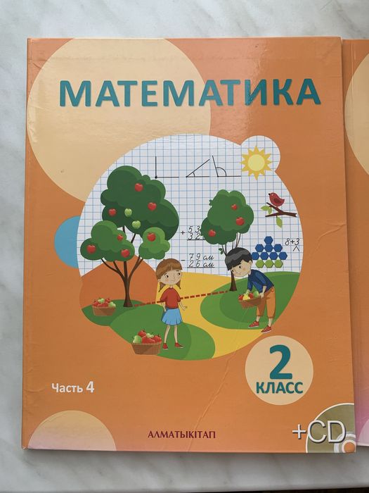 Учебники 2 класса.